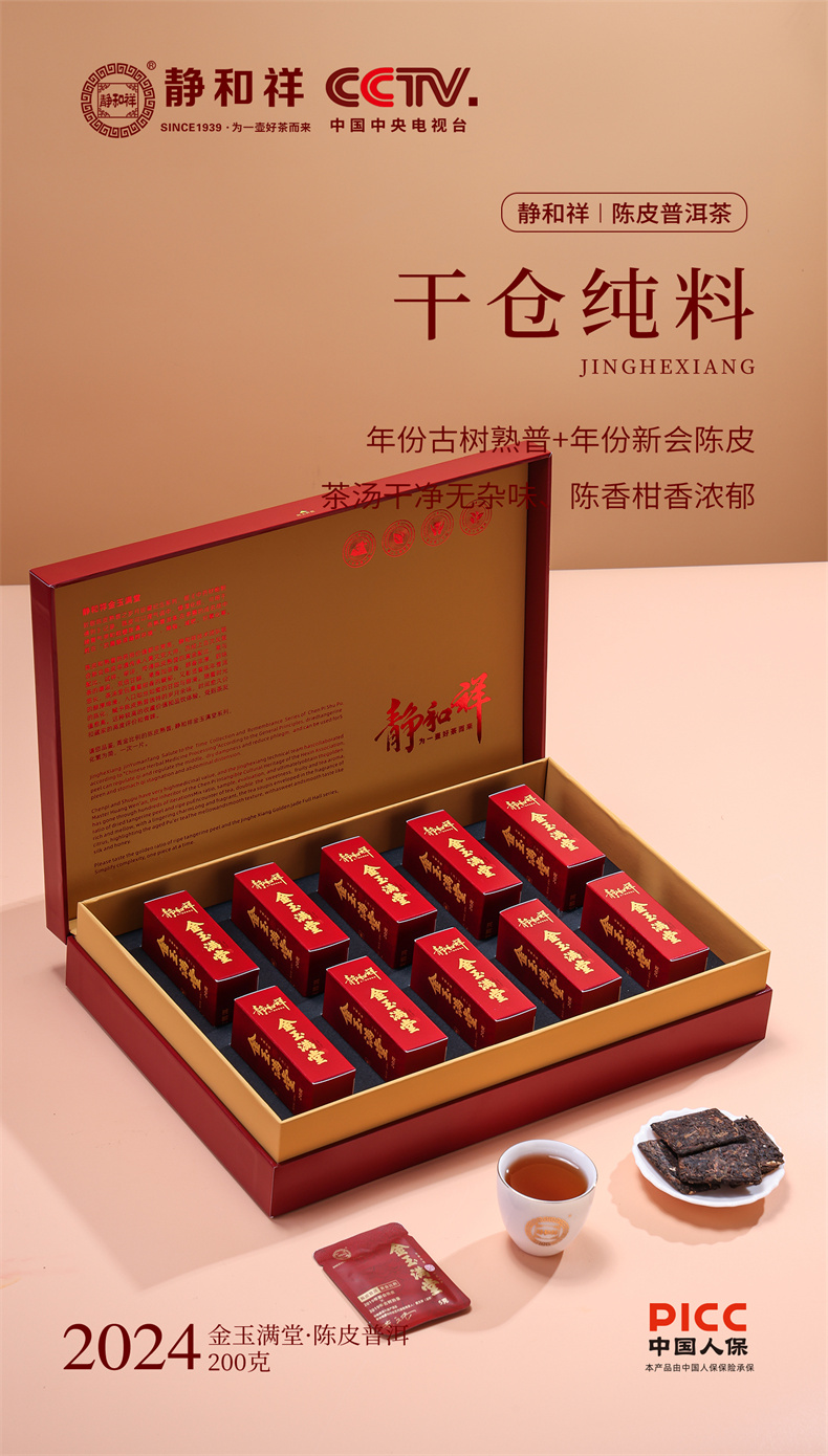 陈皮普洱 oDFs0sXP646b0dfb435da_16847375